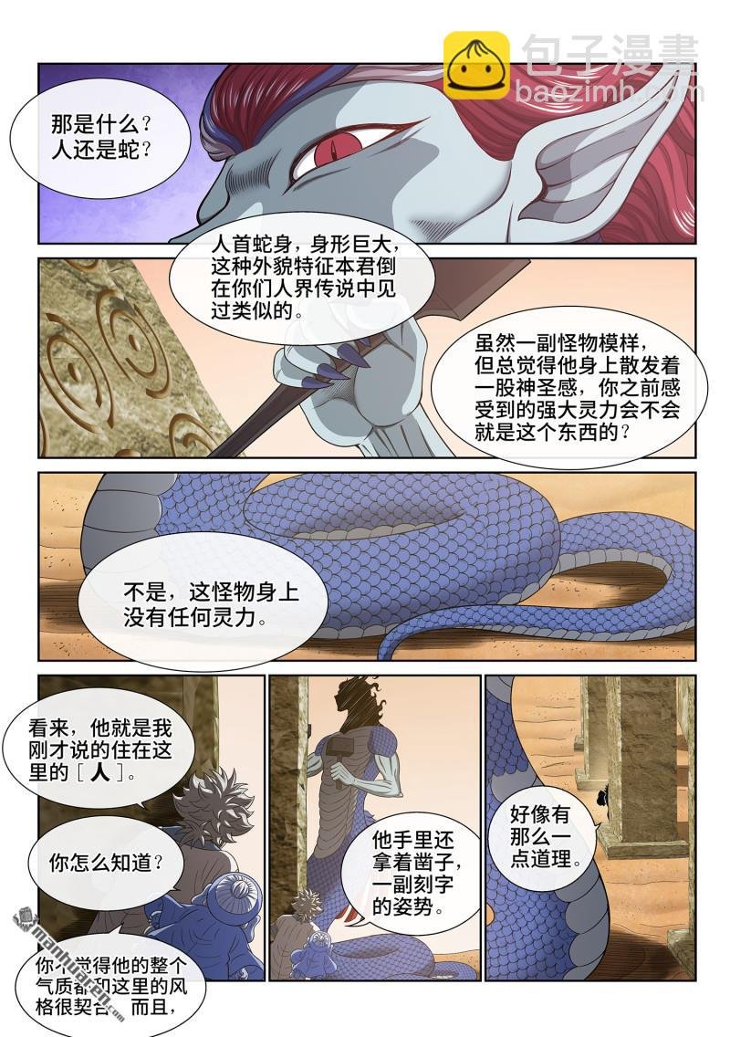 第六七八回 是本君