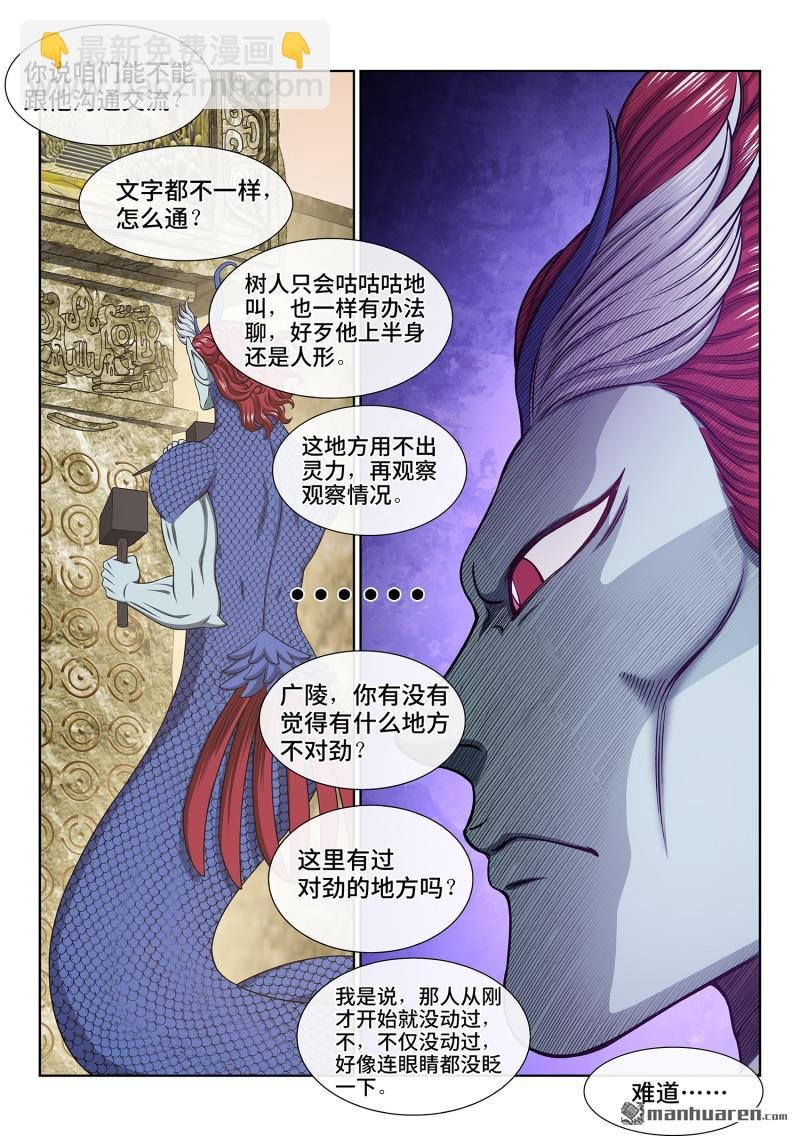 第六七八回 是本君
