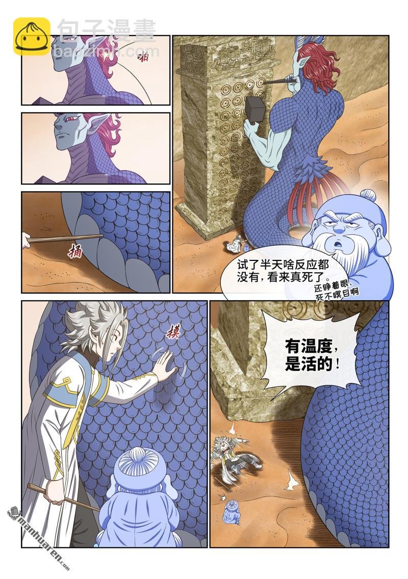 第六七八回 是本君