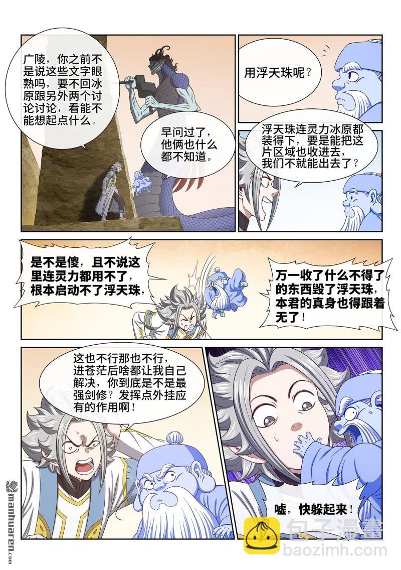 第六七八回 是本君