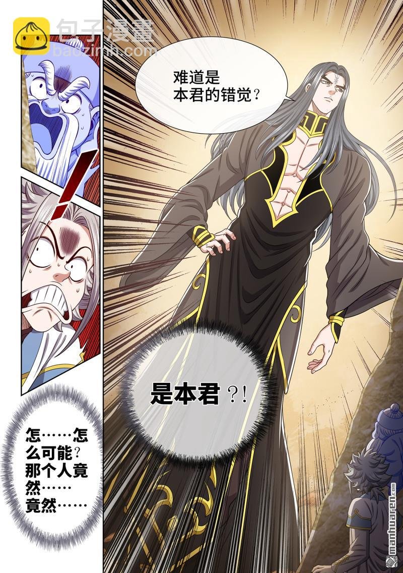 第六七八回 是本君