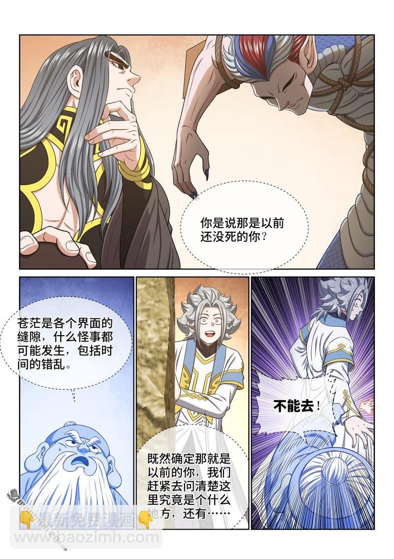第六七八回 是本君