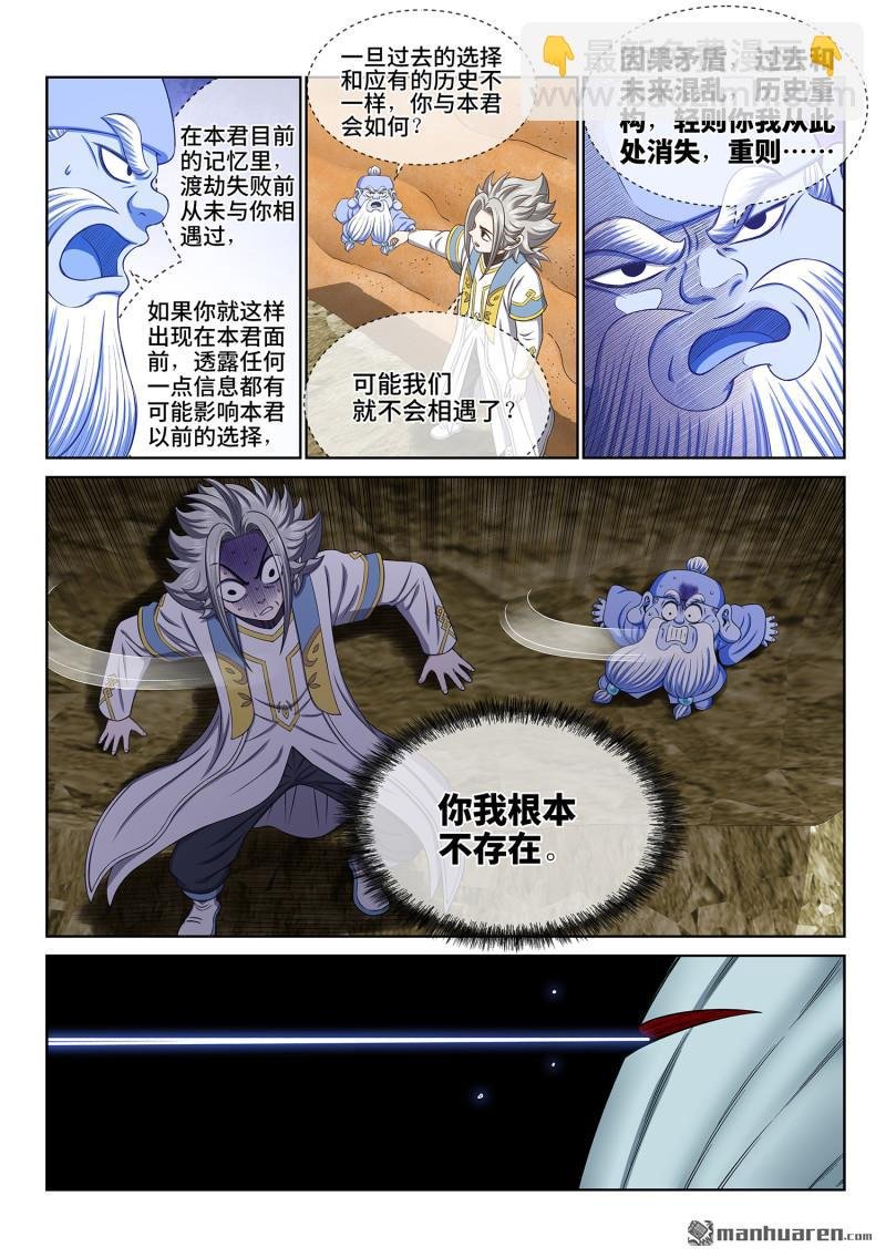 第六七八回 是本君