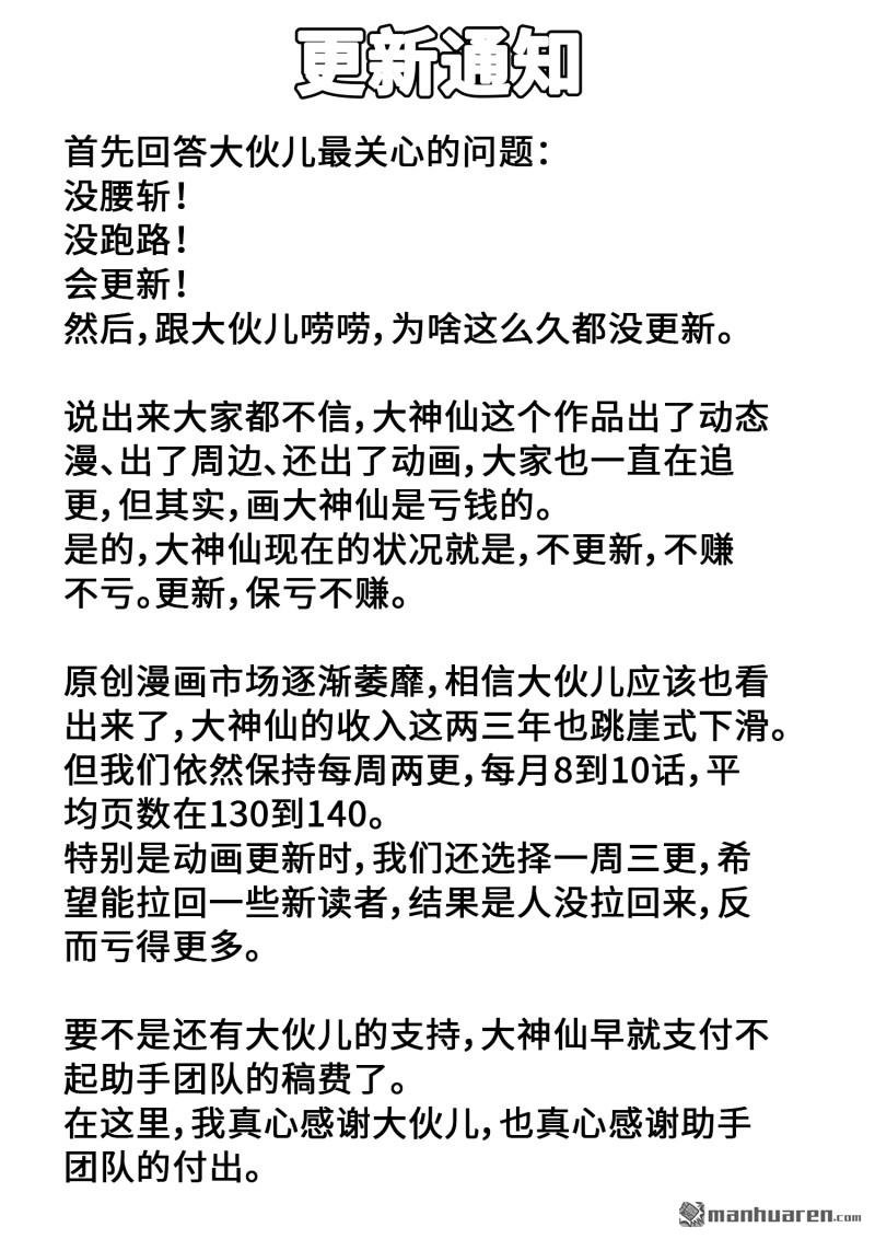 更新通知
