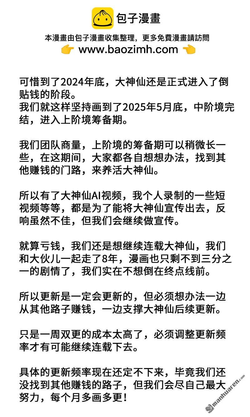 更新通知