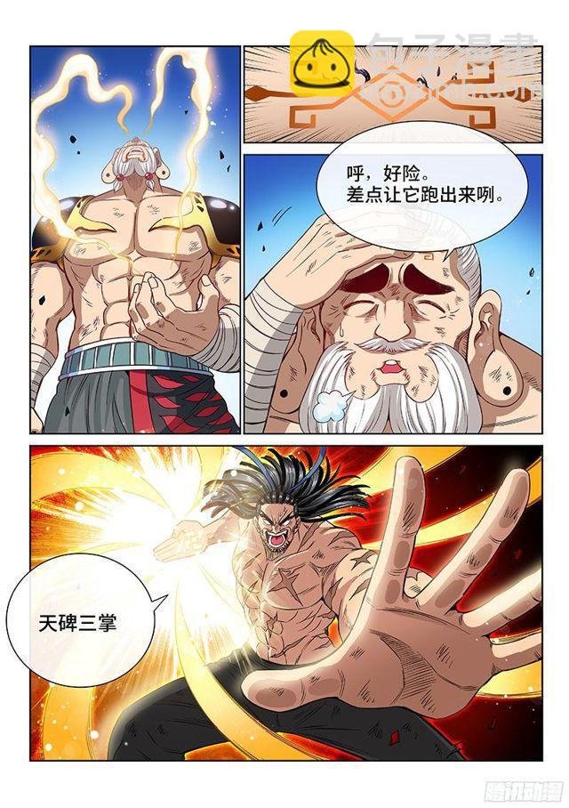 第九十五话·傻