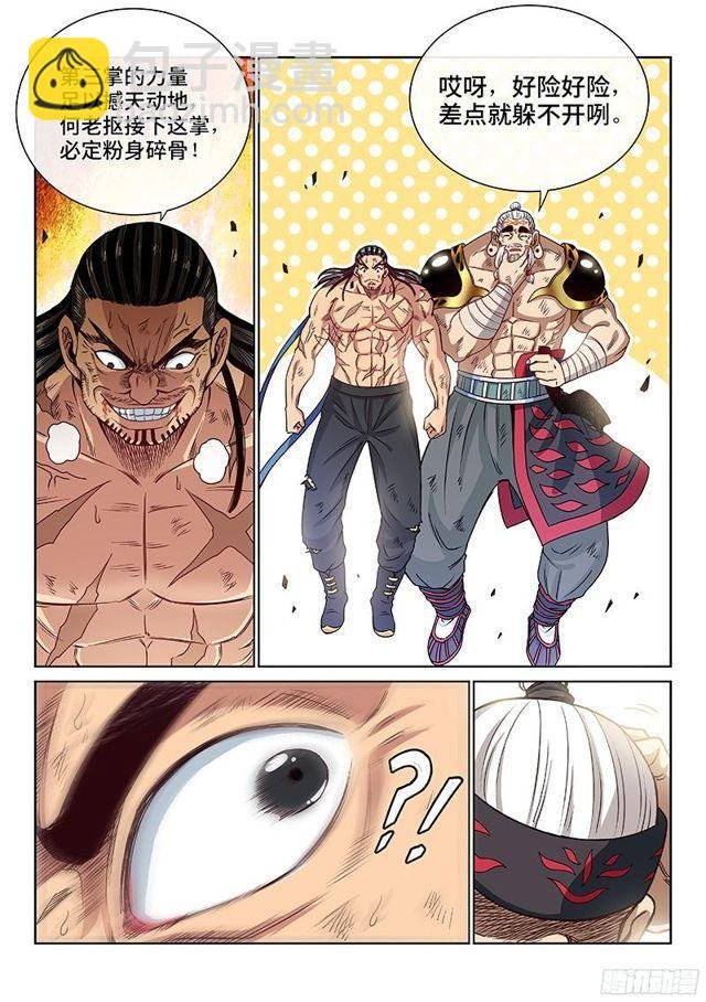 第九十五话·傻