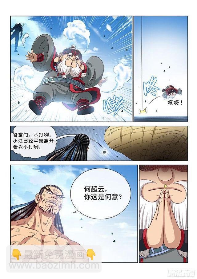 第九十五话·傻