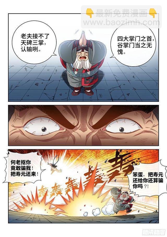第九十五话·傻