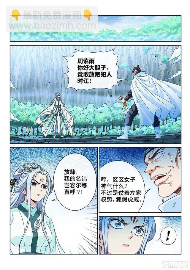 第九十五话·傻