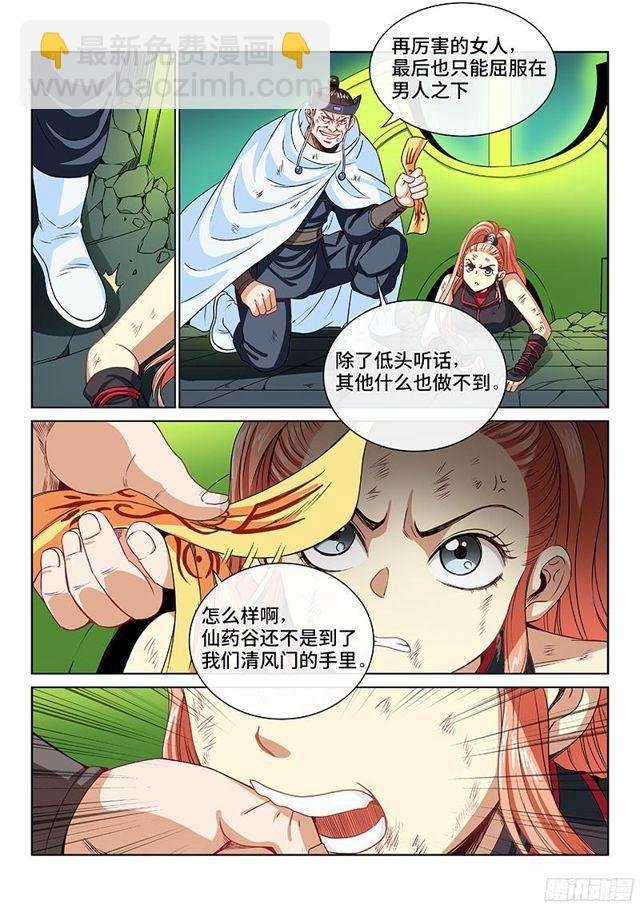 第九十五话·傻