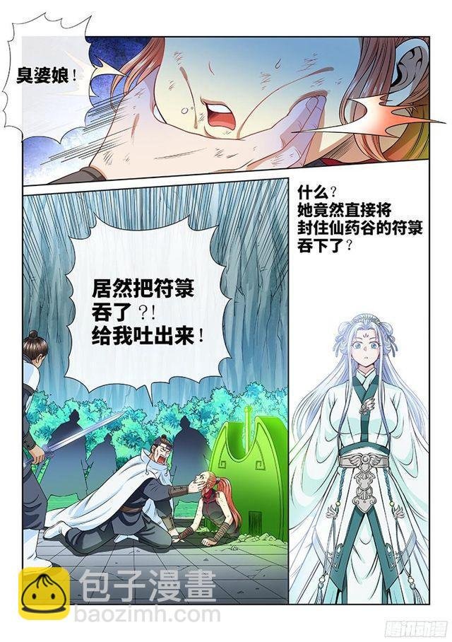 第九十五话·傻
