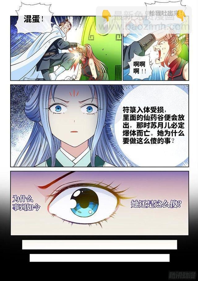 第九十五话·傻