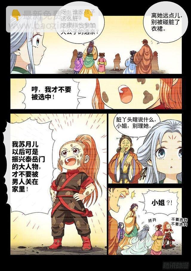 第九十五话·傻