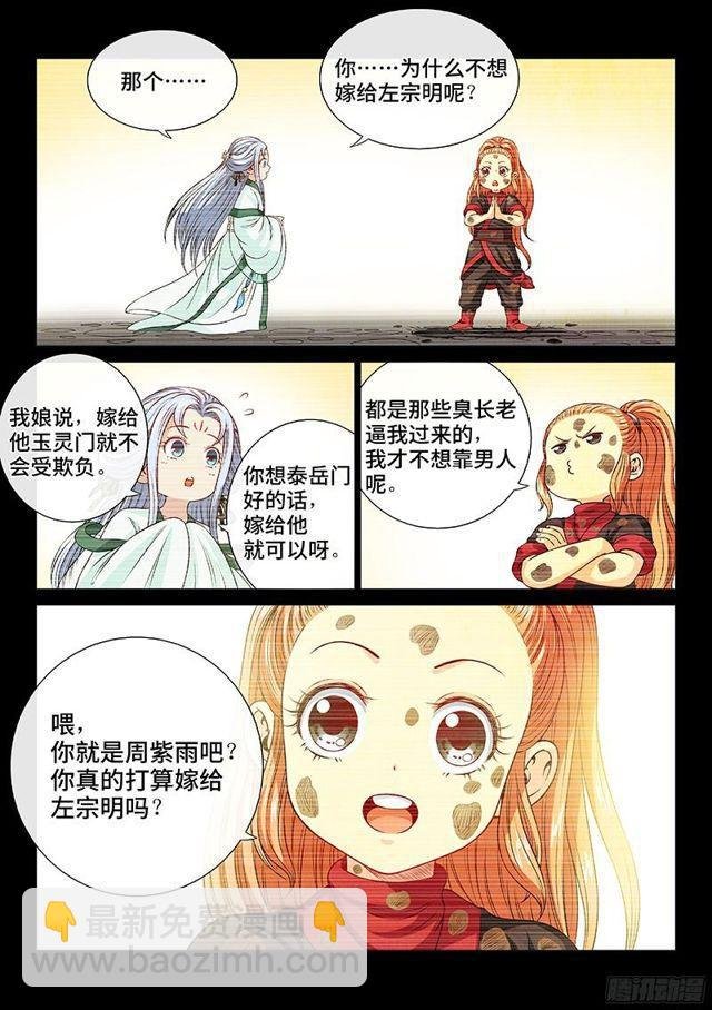 第九十五话·傻