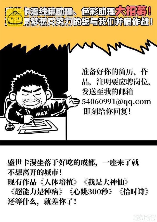 第九十五话·傻