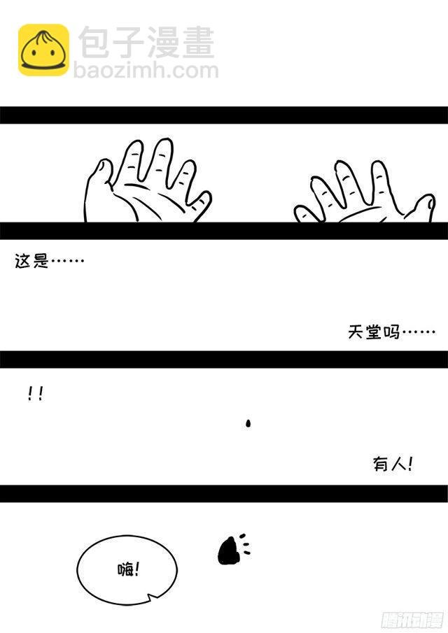 第九十五话·傻