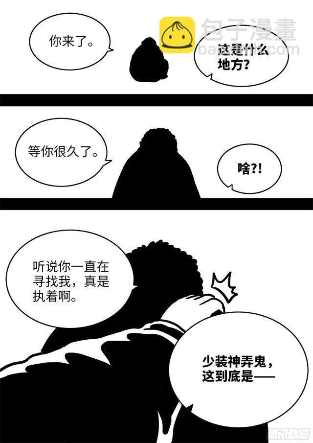 第九十五话·傻