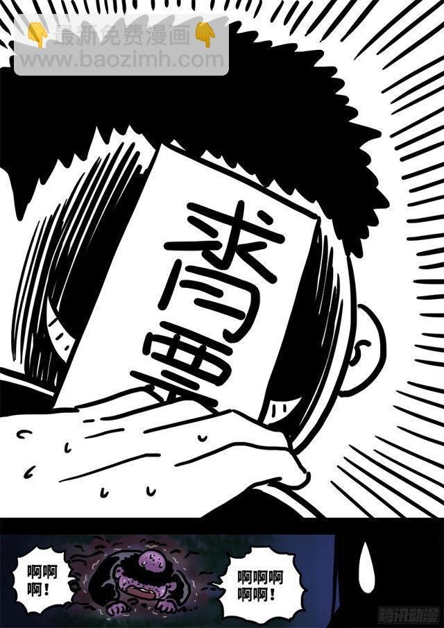 第九十五话·傻