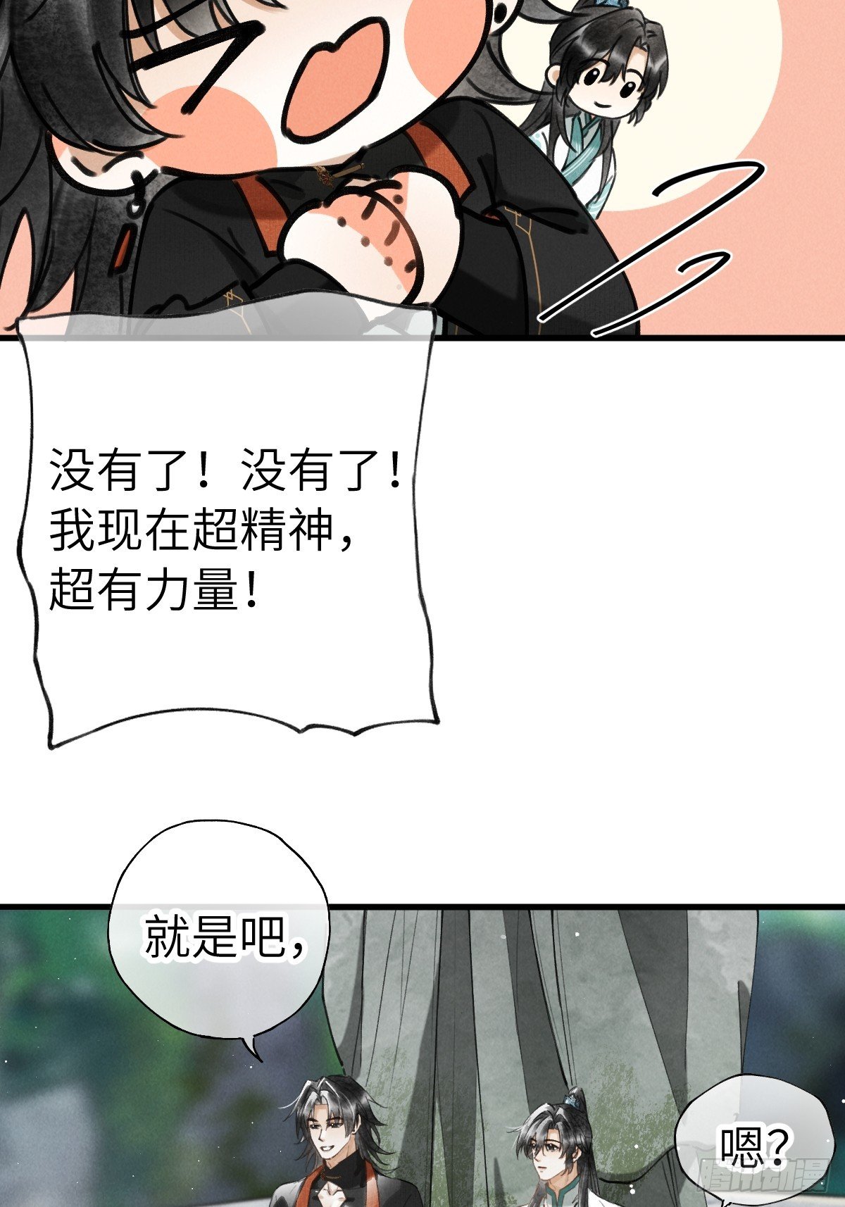 第二十六章 今天又变强了
