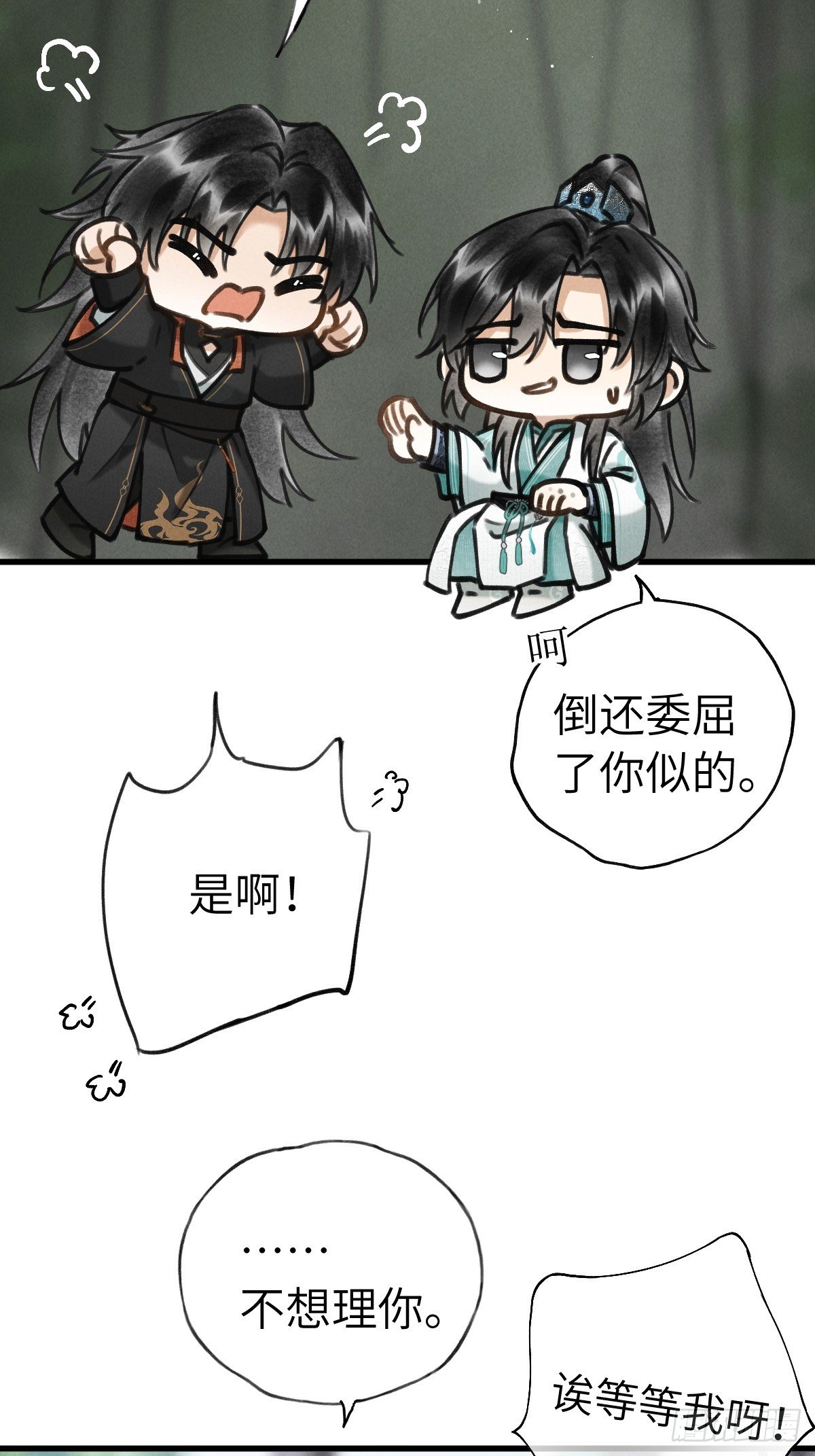 第二十六章 今天又变强了