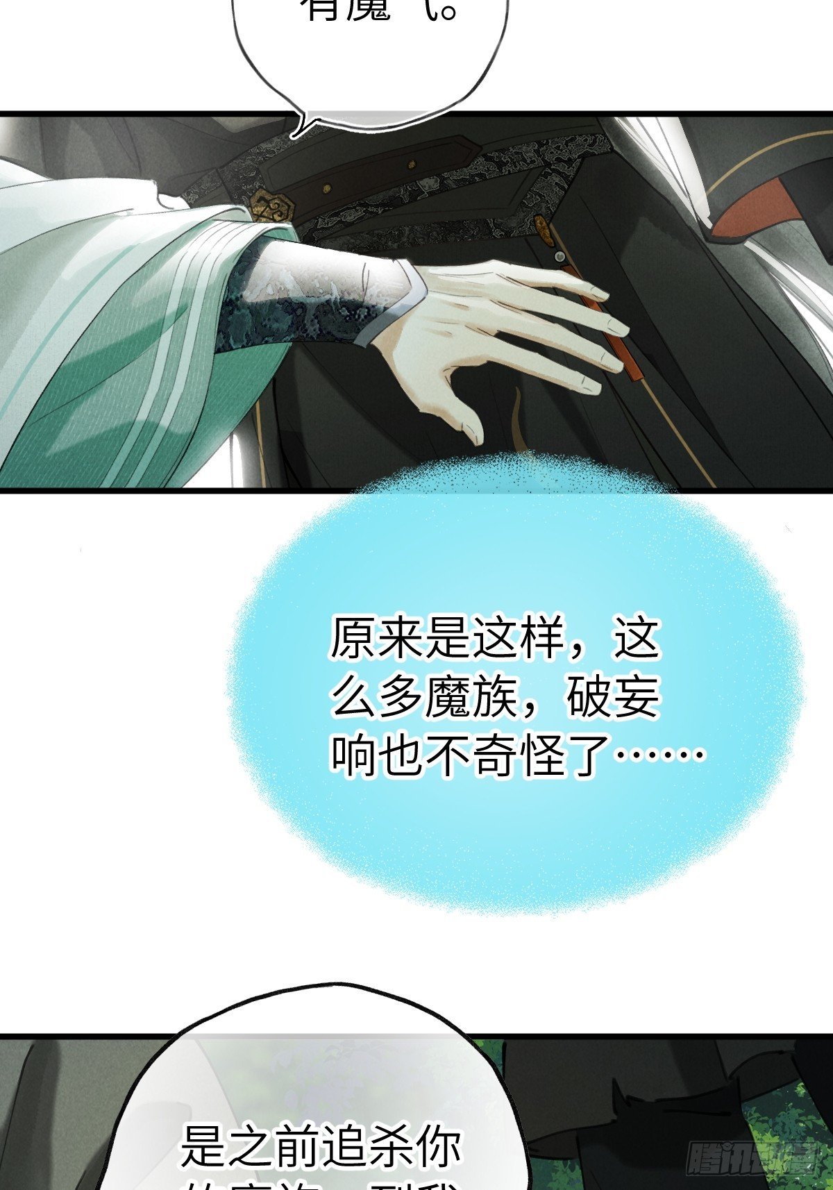 第二十六章 今天又变强了