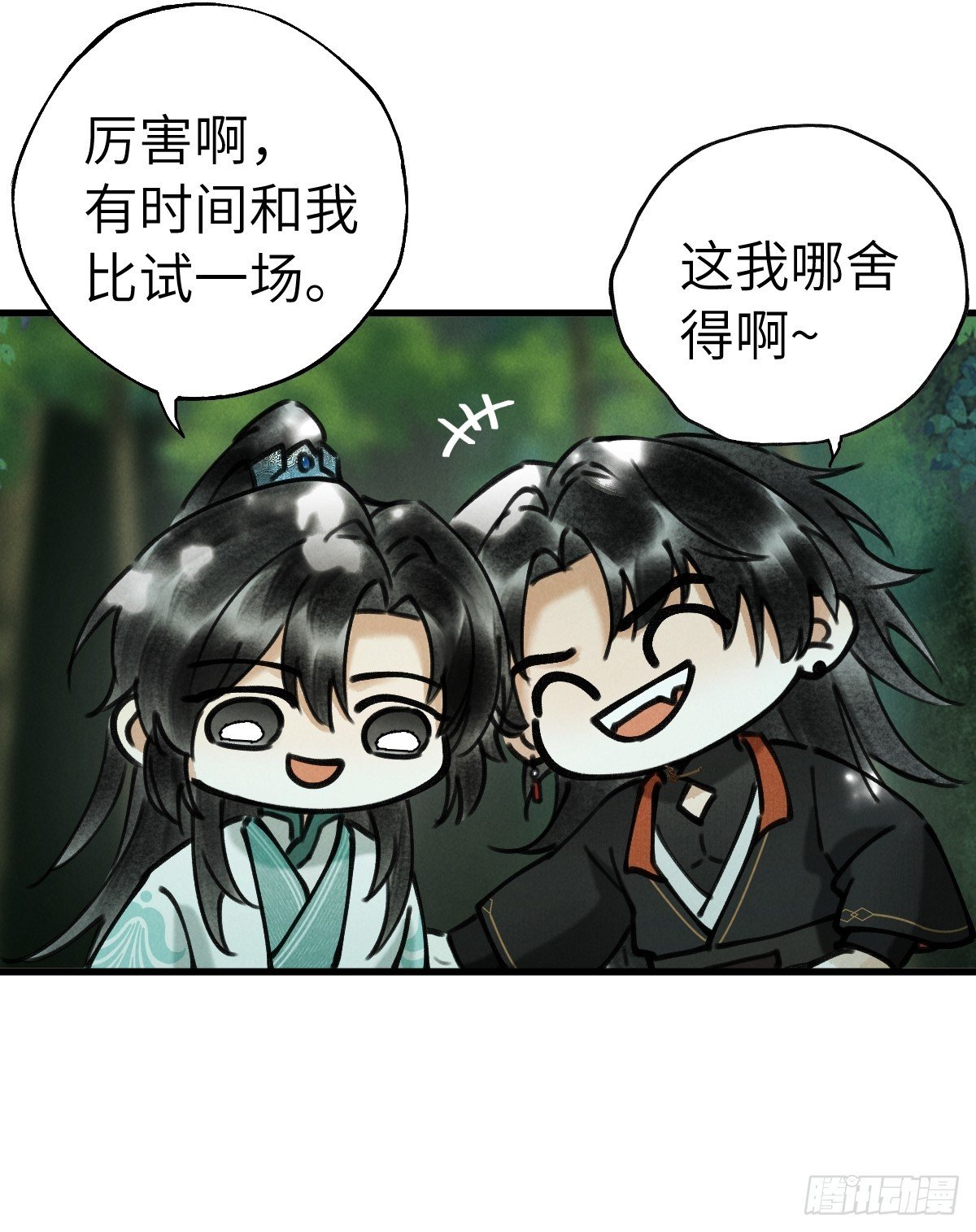 第二十六章 今天又变强了