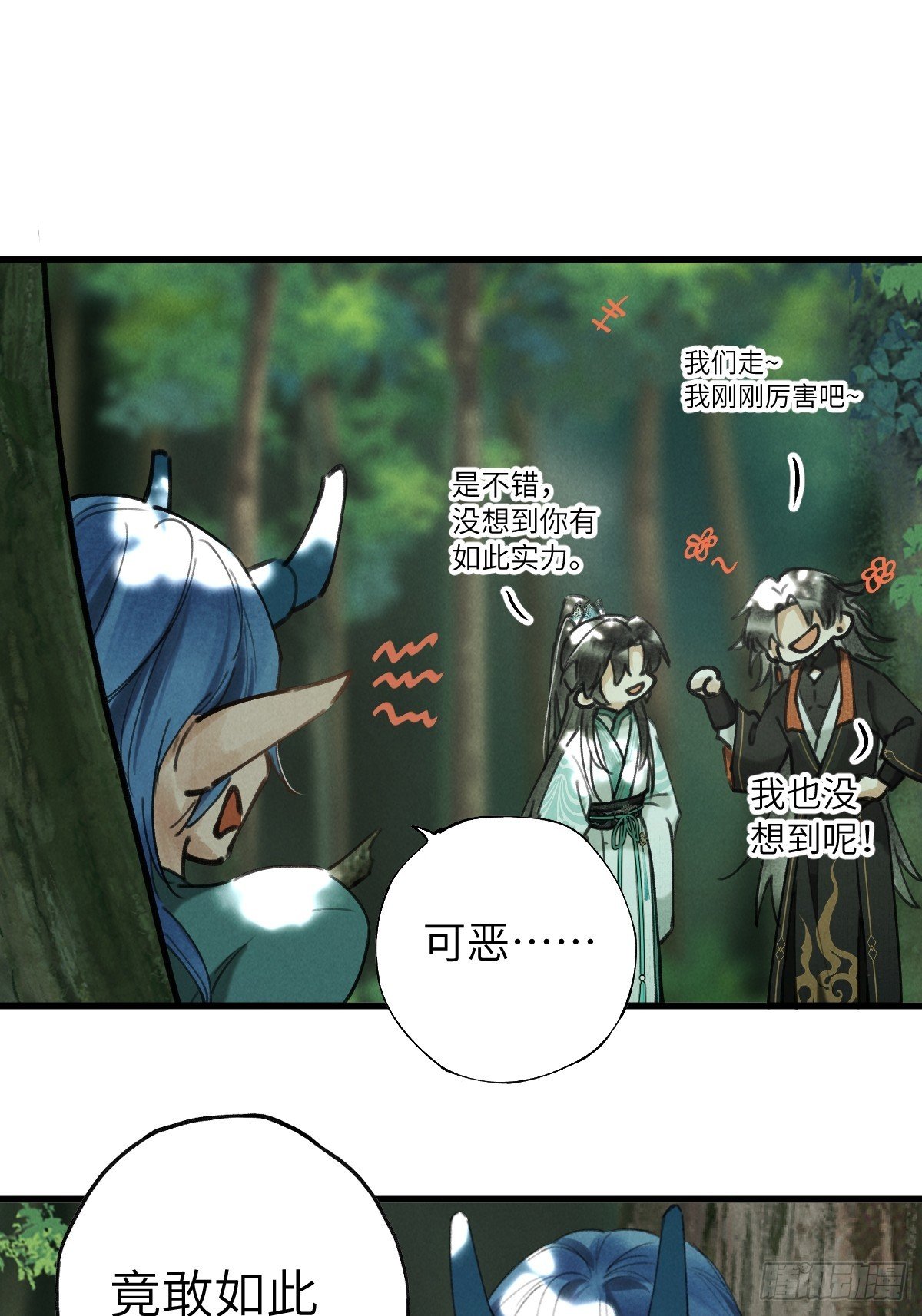 第二十六章 今天又变强了
