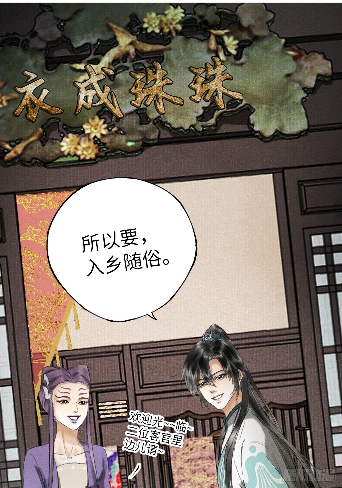 第二十六章 今天又变强了