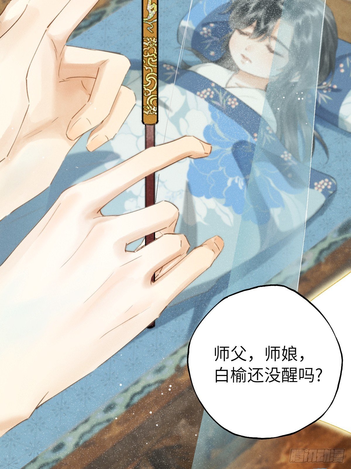 番外 1 因何而苏醒