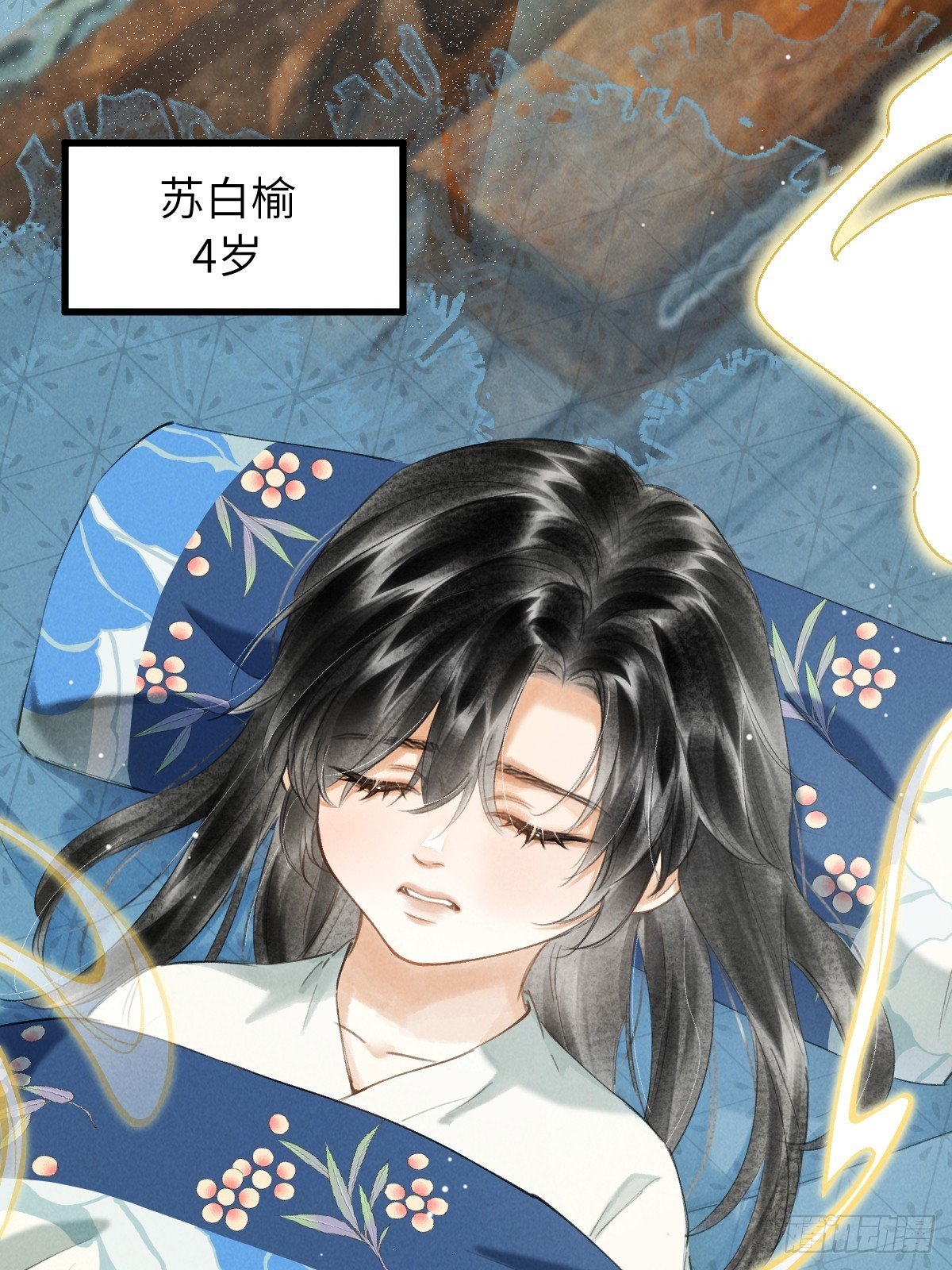 番外 1 因何而苏醒
