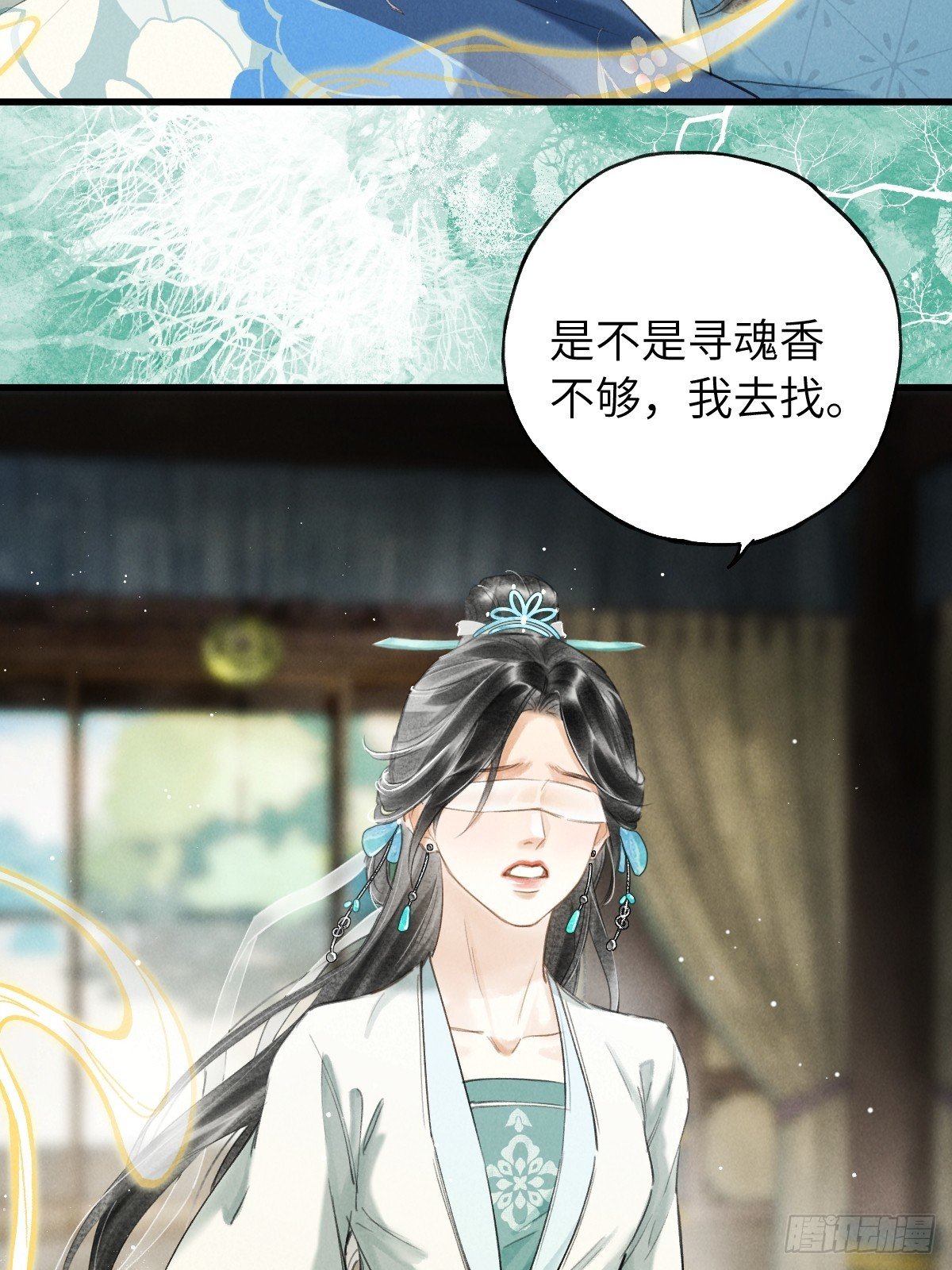 番外 1 因何而苏醒