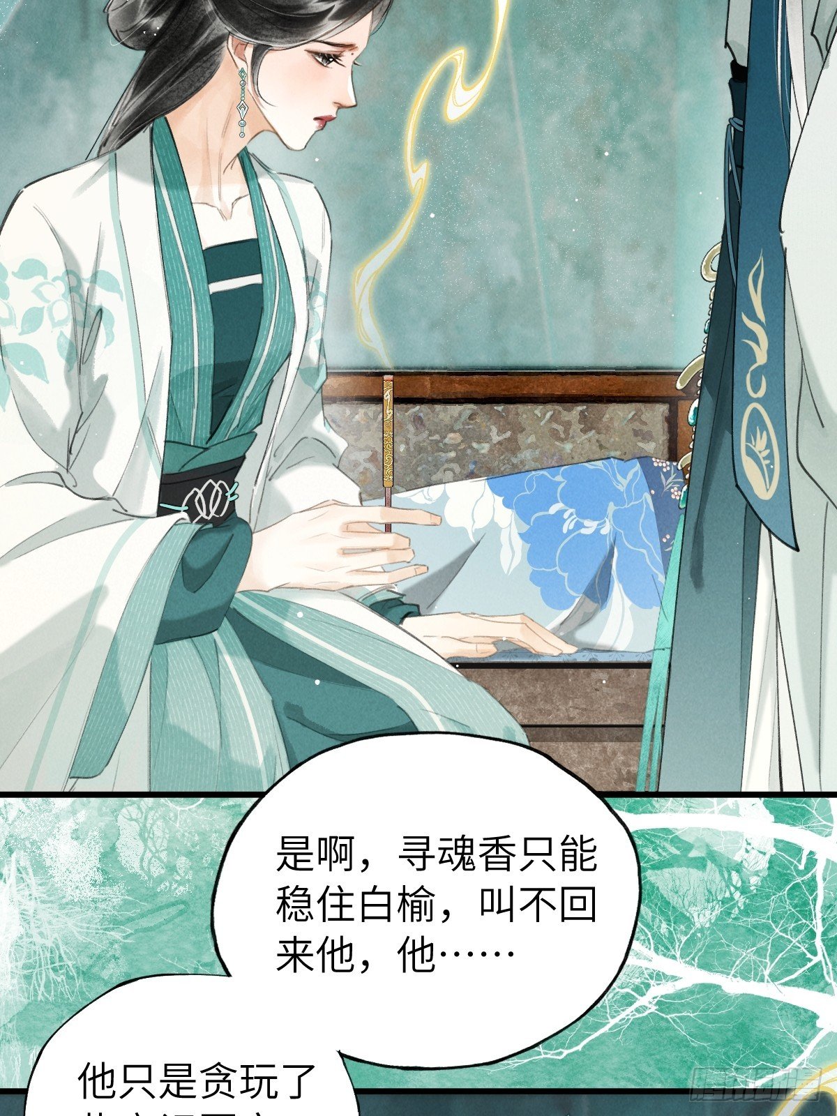 番外 1 因何而苏醒