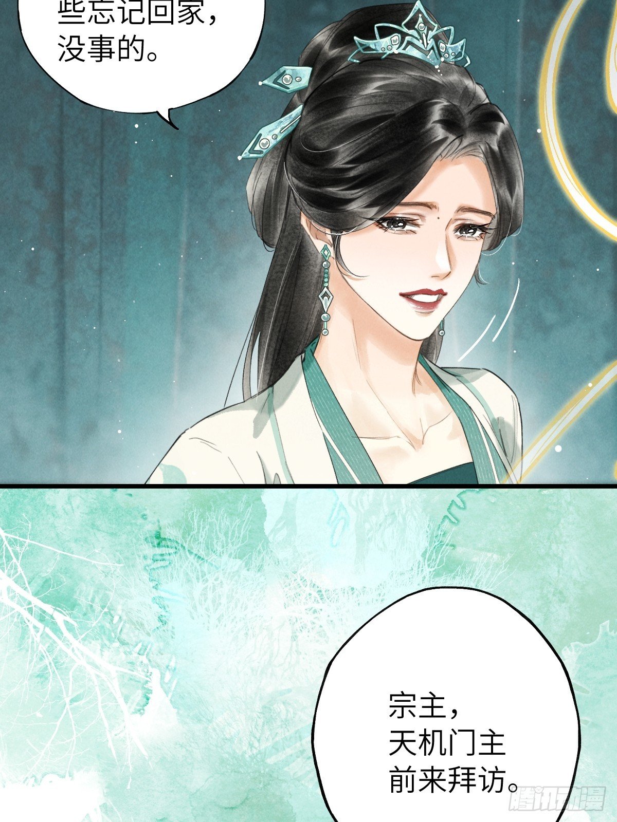 番外 1 因何而苏醒