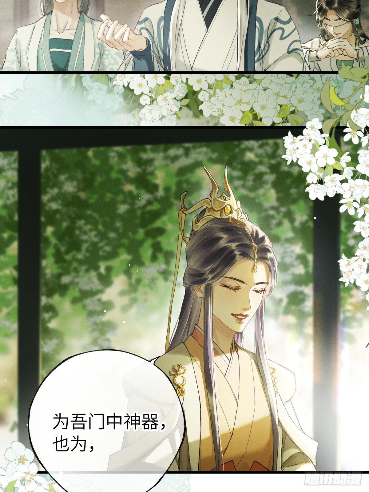 番外 1 因何而苏醒