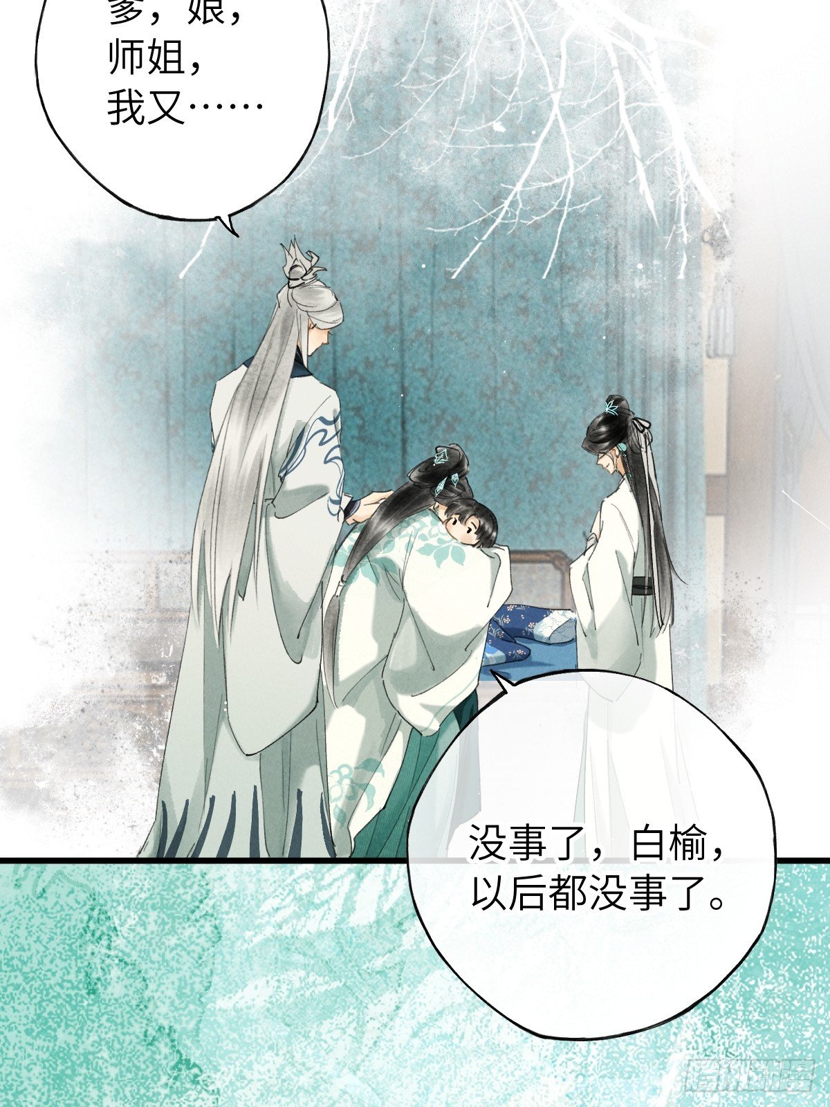 番外 1 因何而苏醒