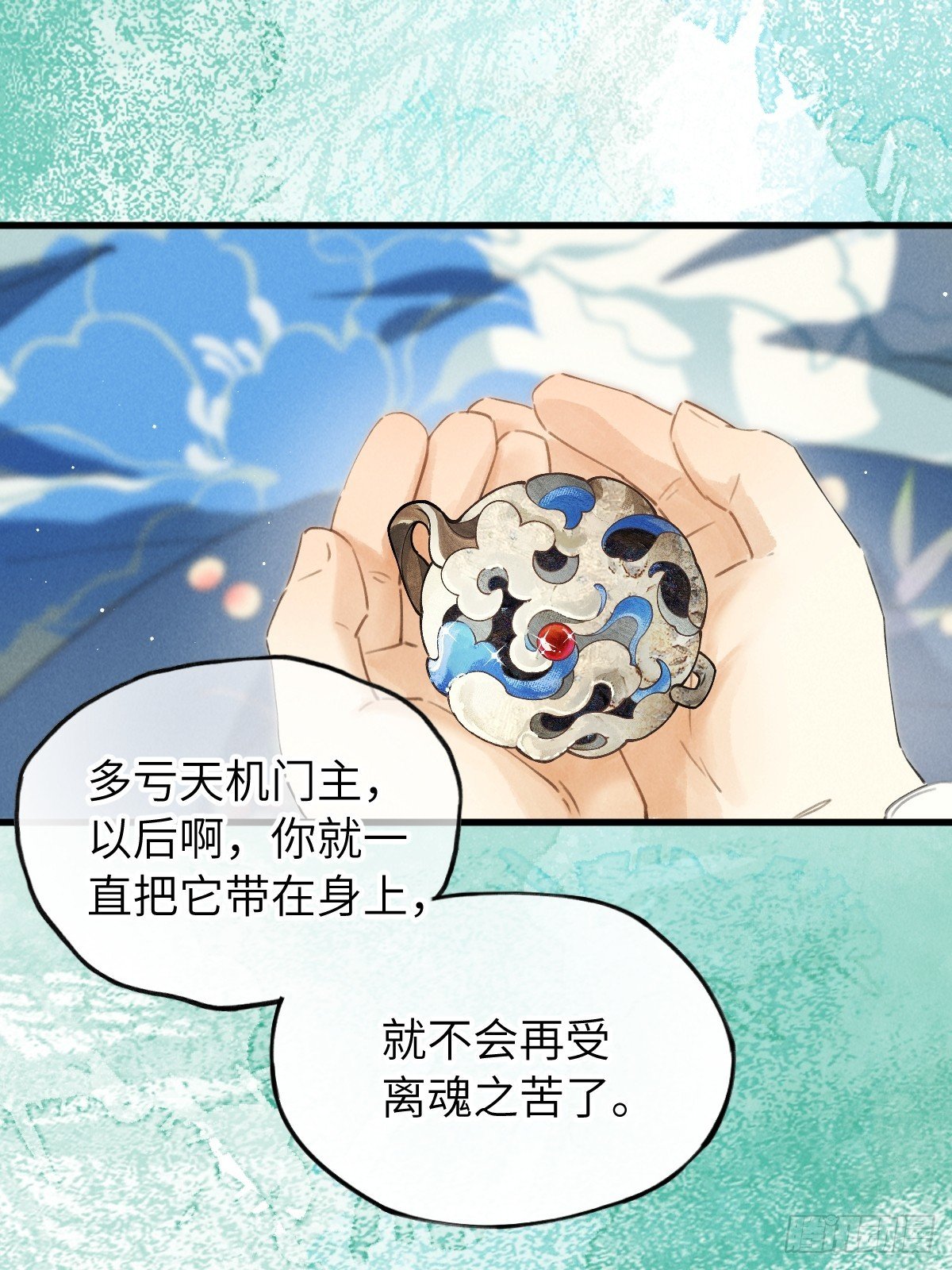 番外 1 因何而苏醒
