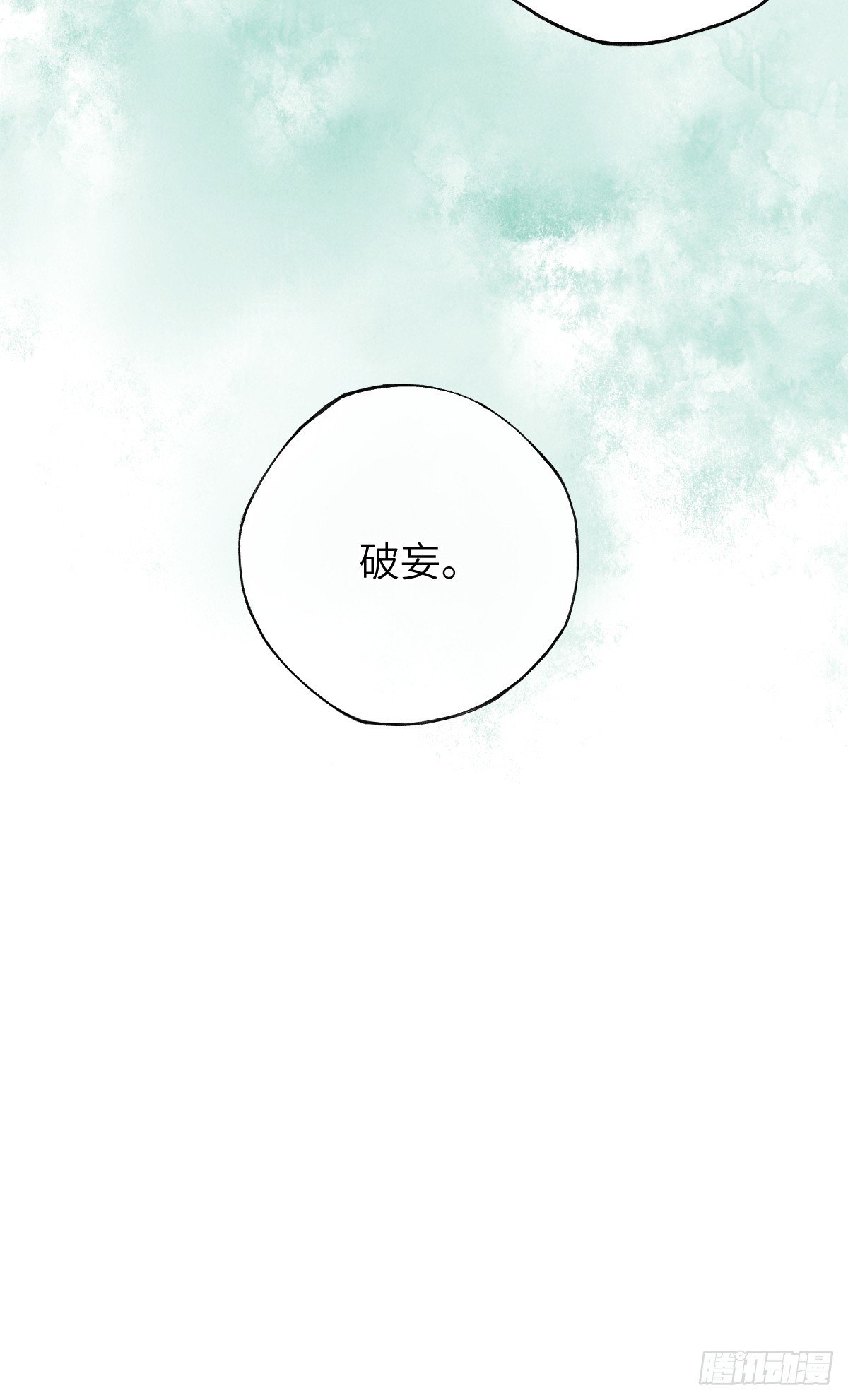番外 1 因何而苏醒