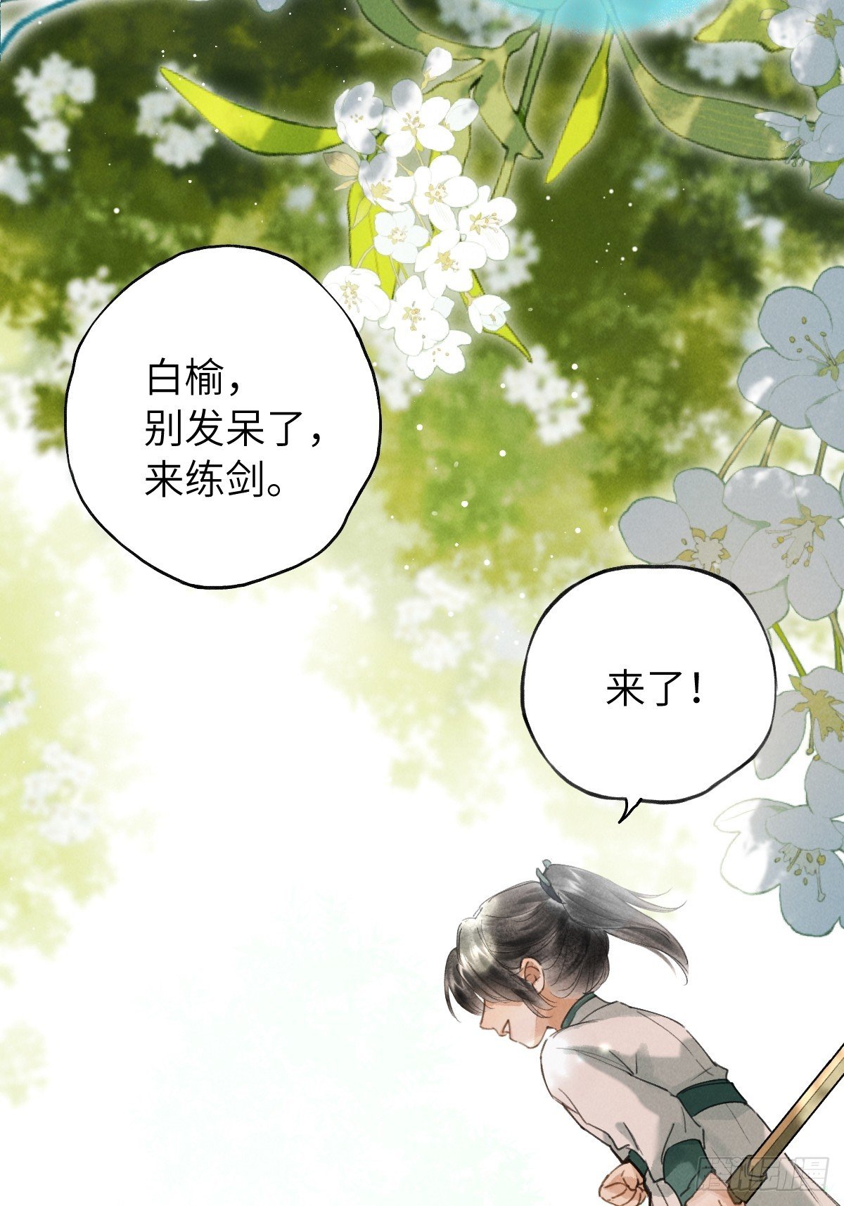 番外 1 因何而苏醒