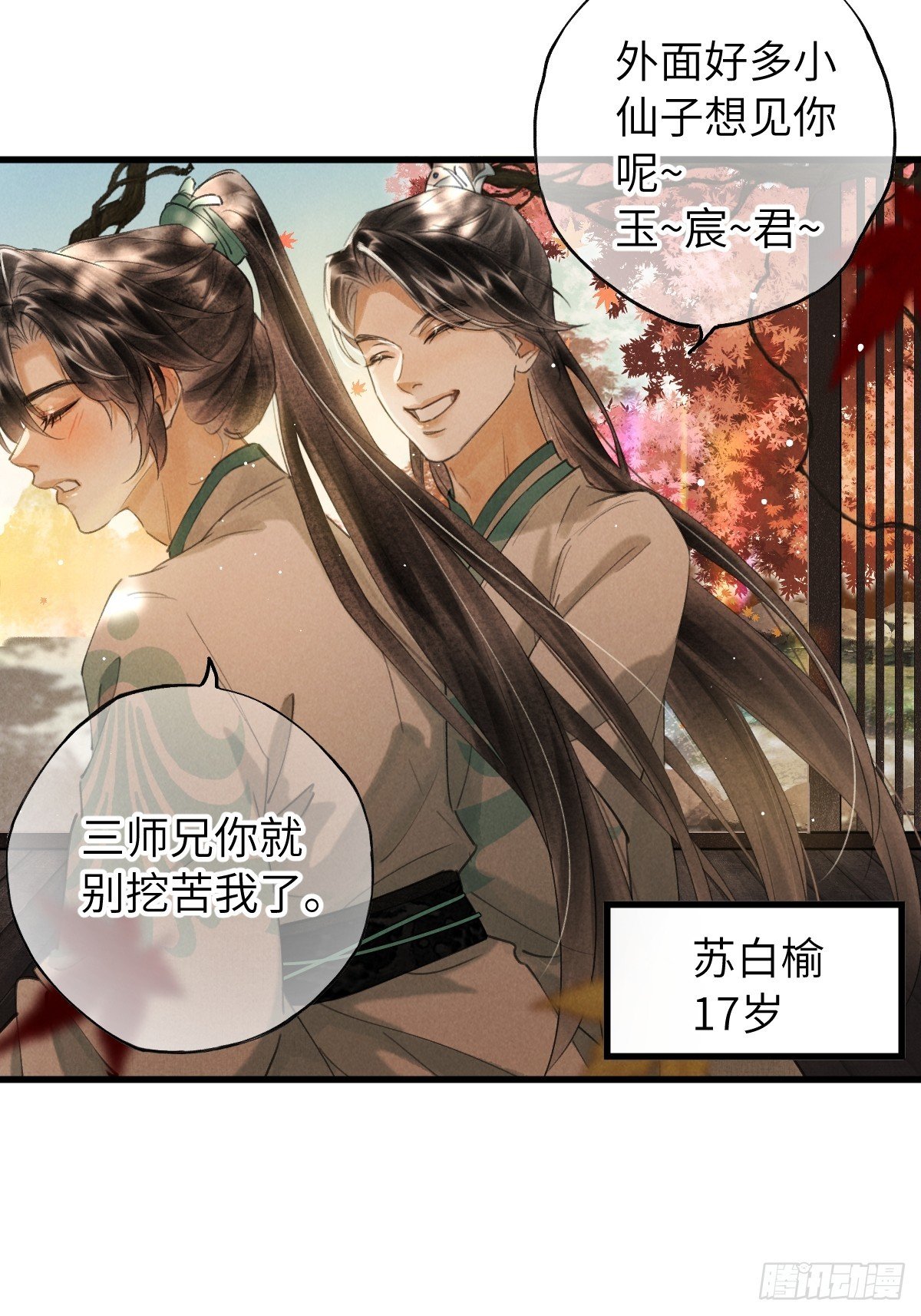 番外 1 因何而苏醒
