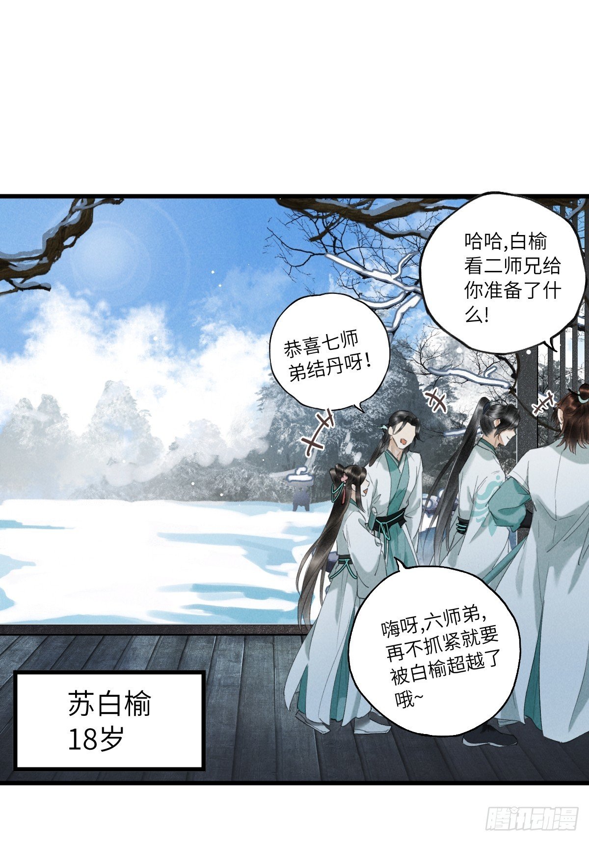番外 1 因何而苏醒