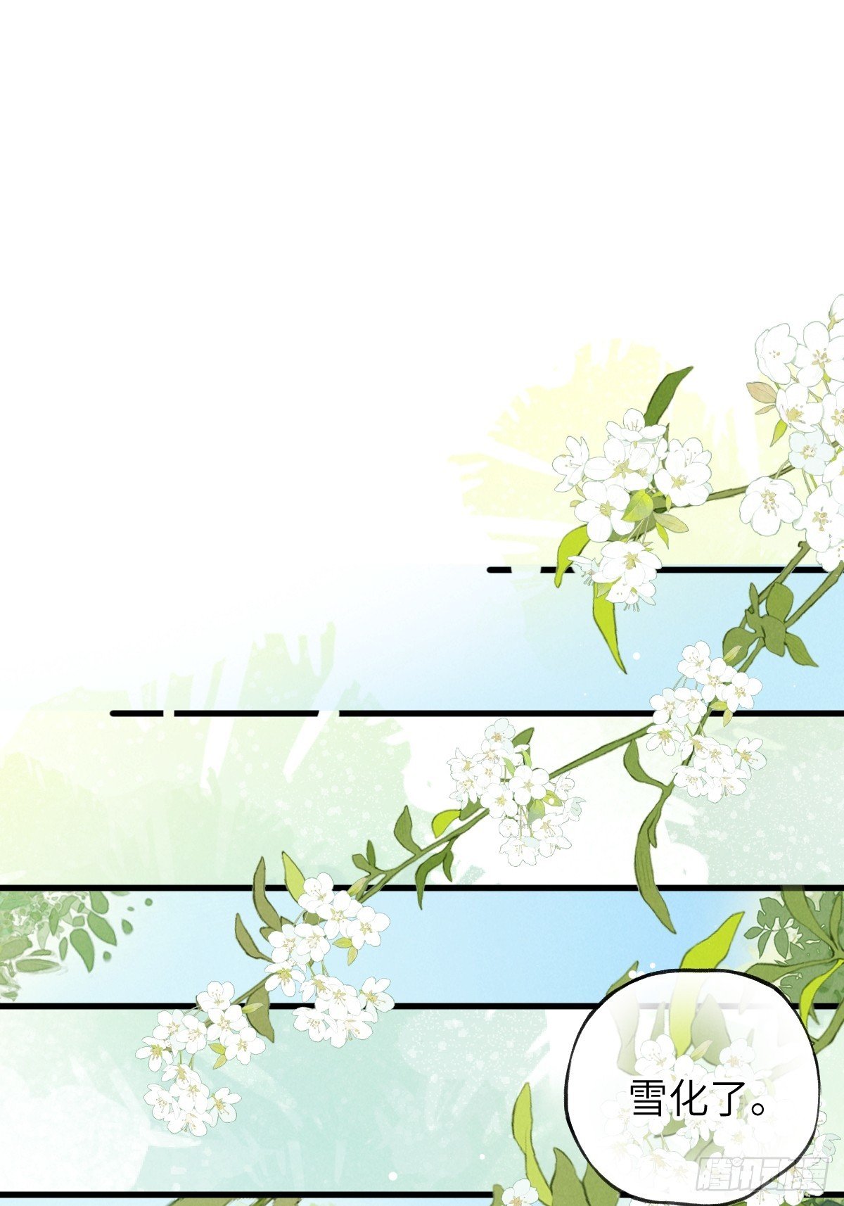 番外 1 因何而苏醒