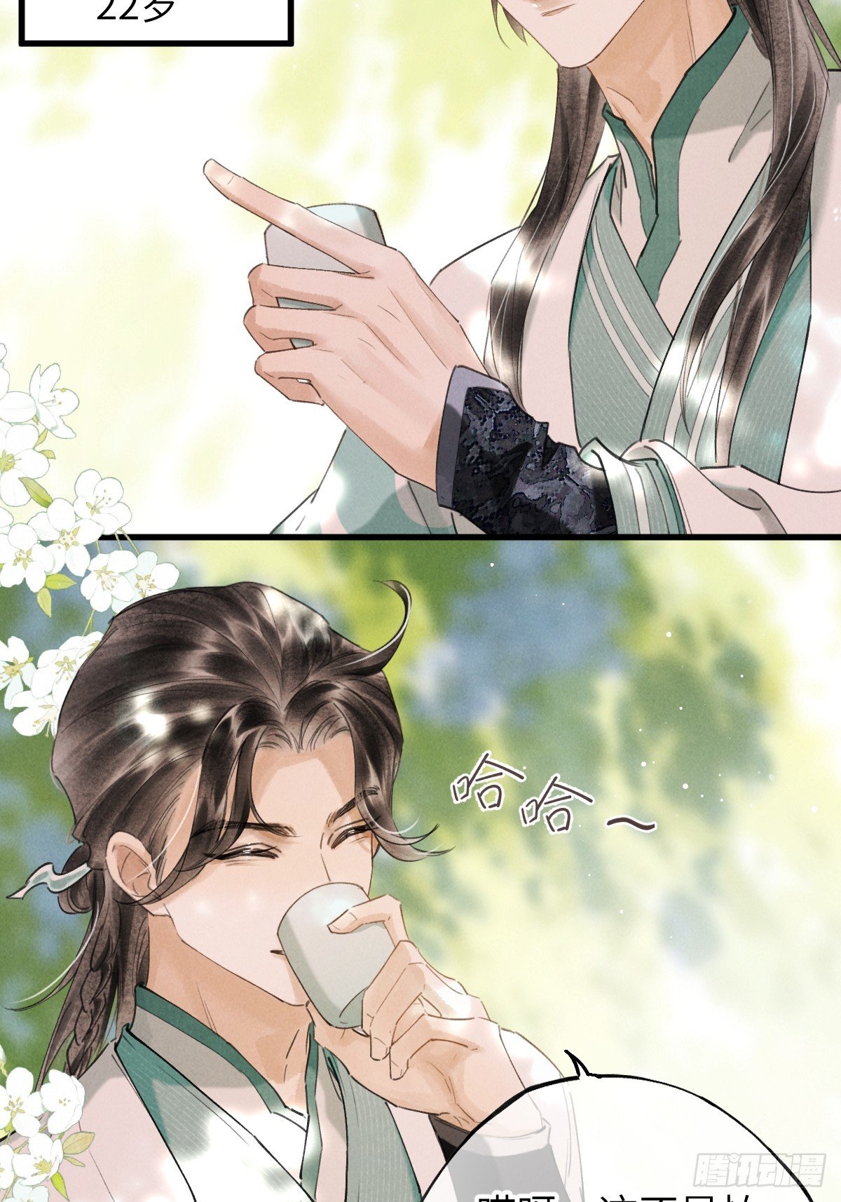 番外 1 因何而苏醒
