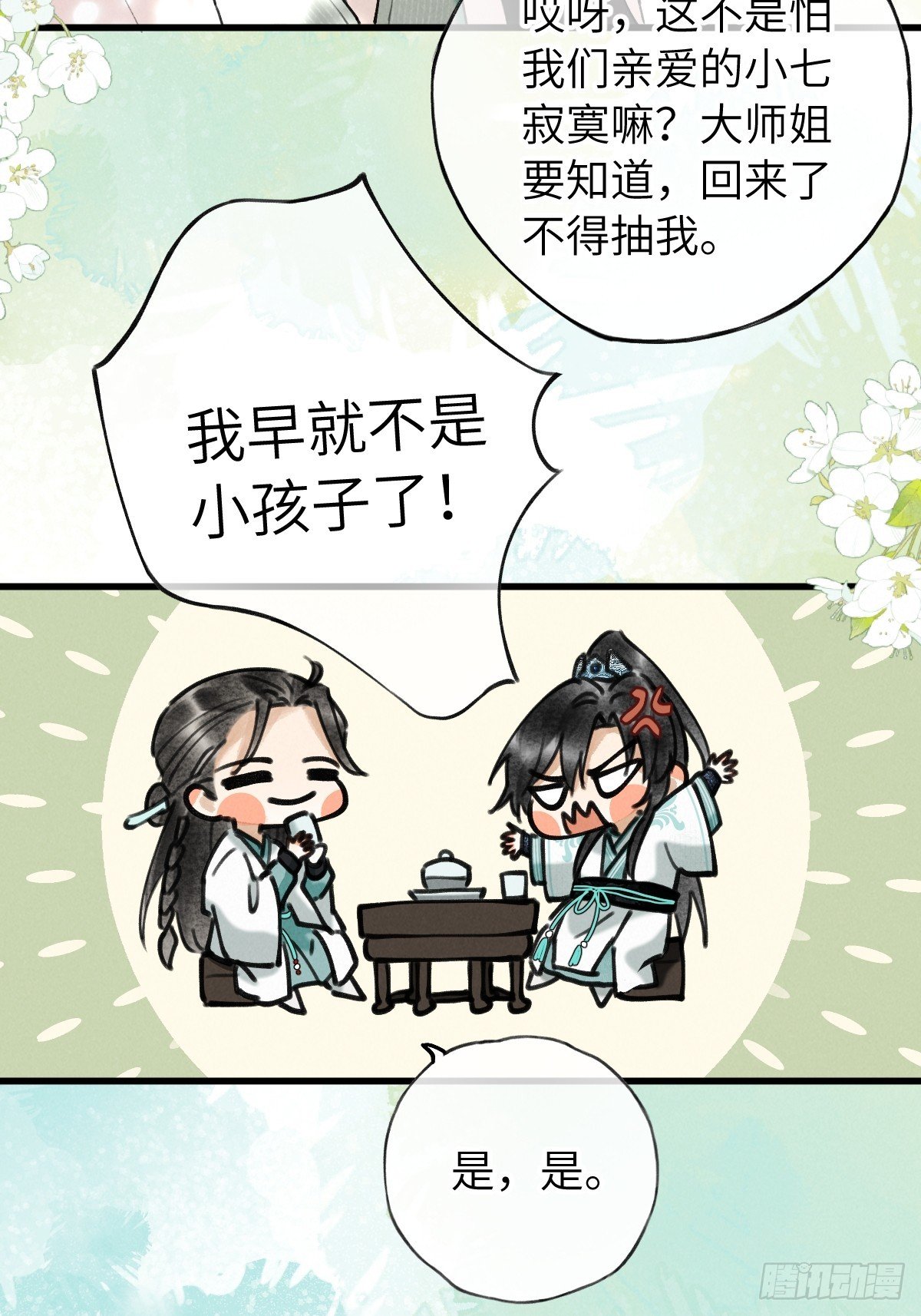 番外 1 因何而苏醒