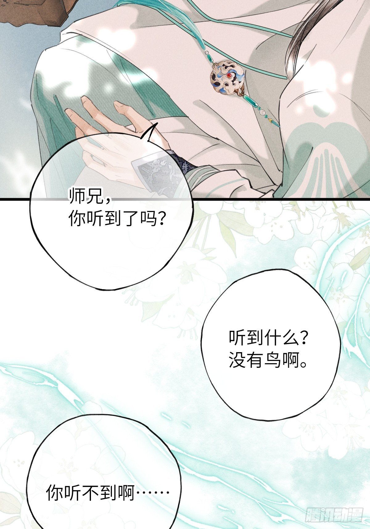 番外 1 因何而苏醒