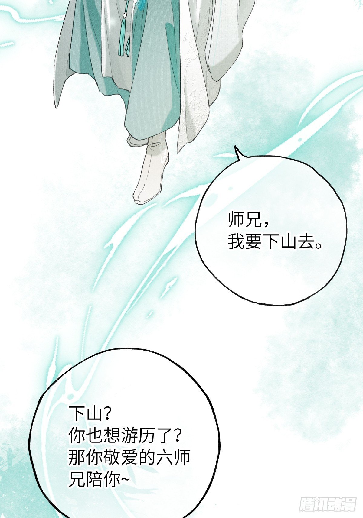番外 1 因何而苏醒