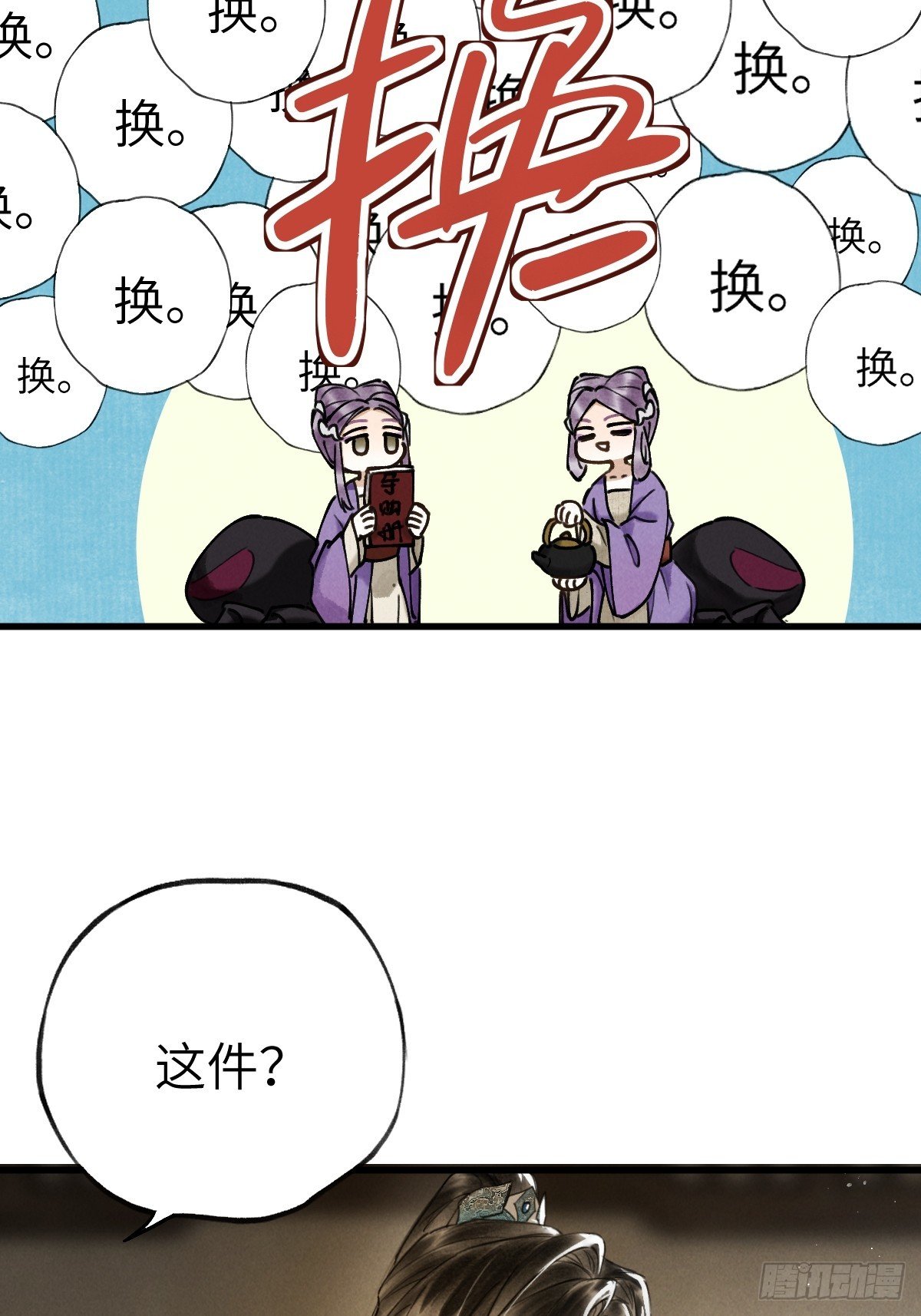 第二十七章 奇迹夜夜