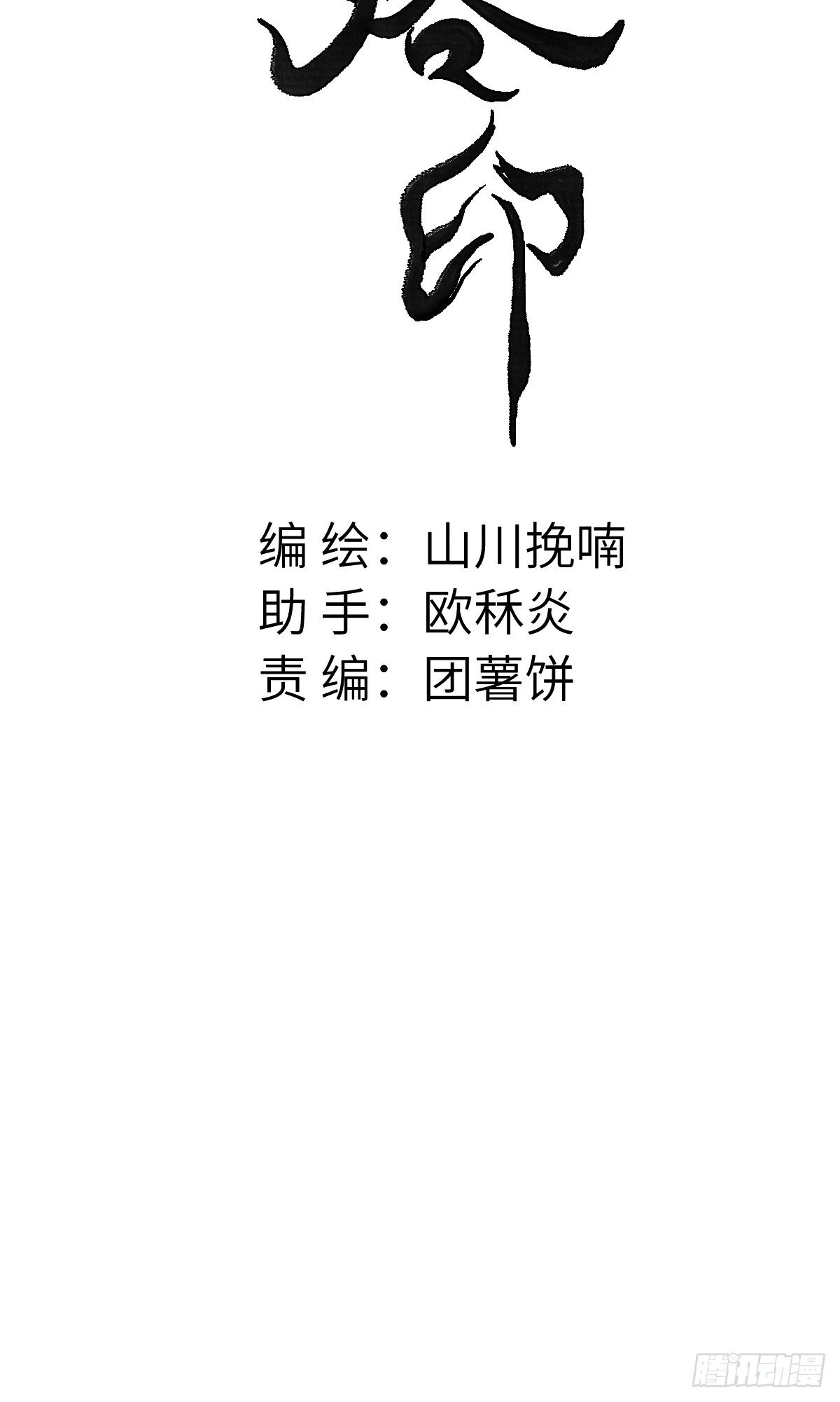 第二十七章 奇迹夜夜