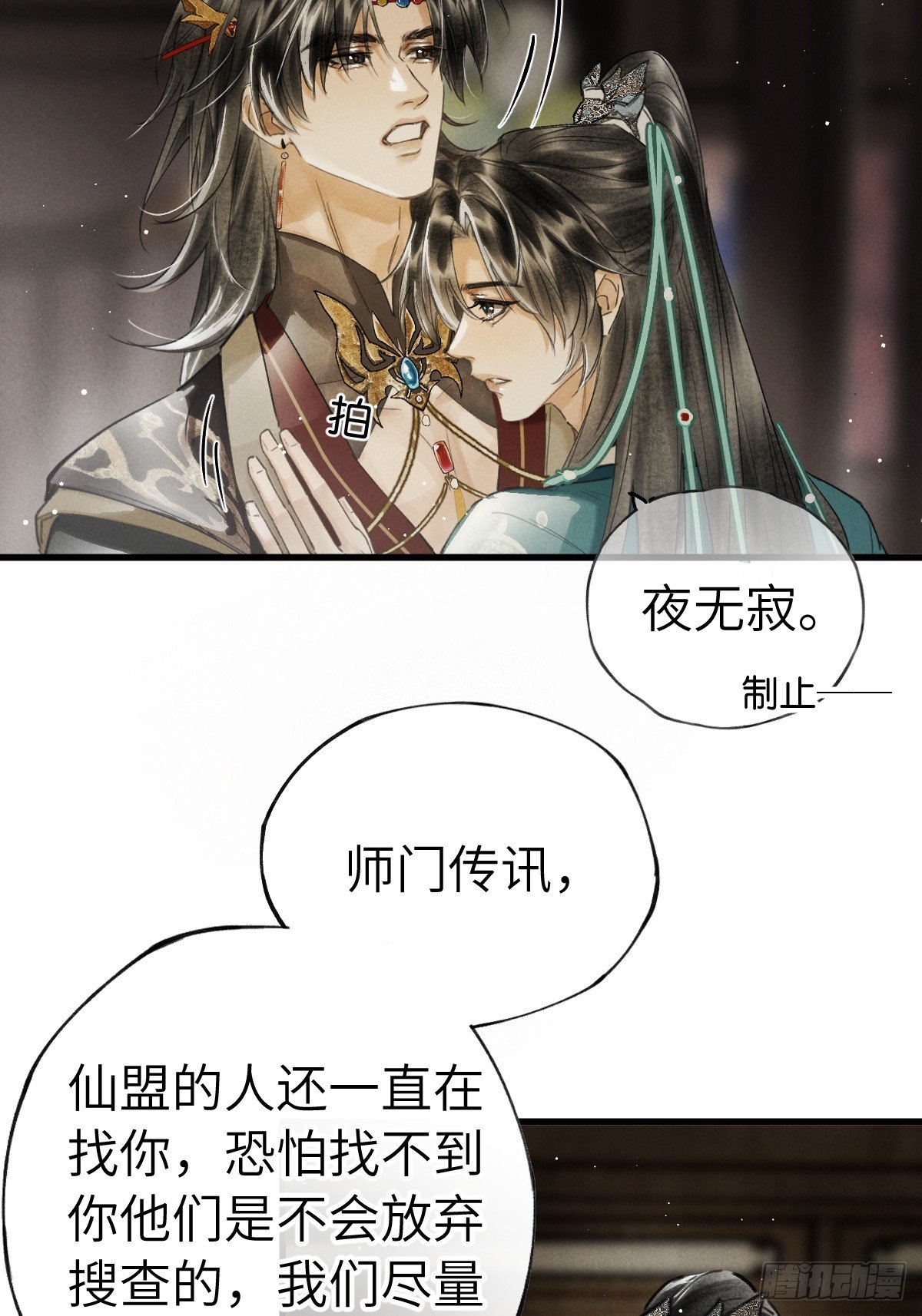 第二十七章 奇迹夜夜