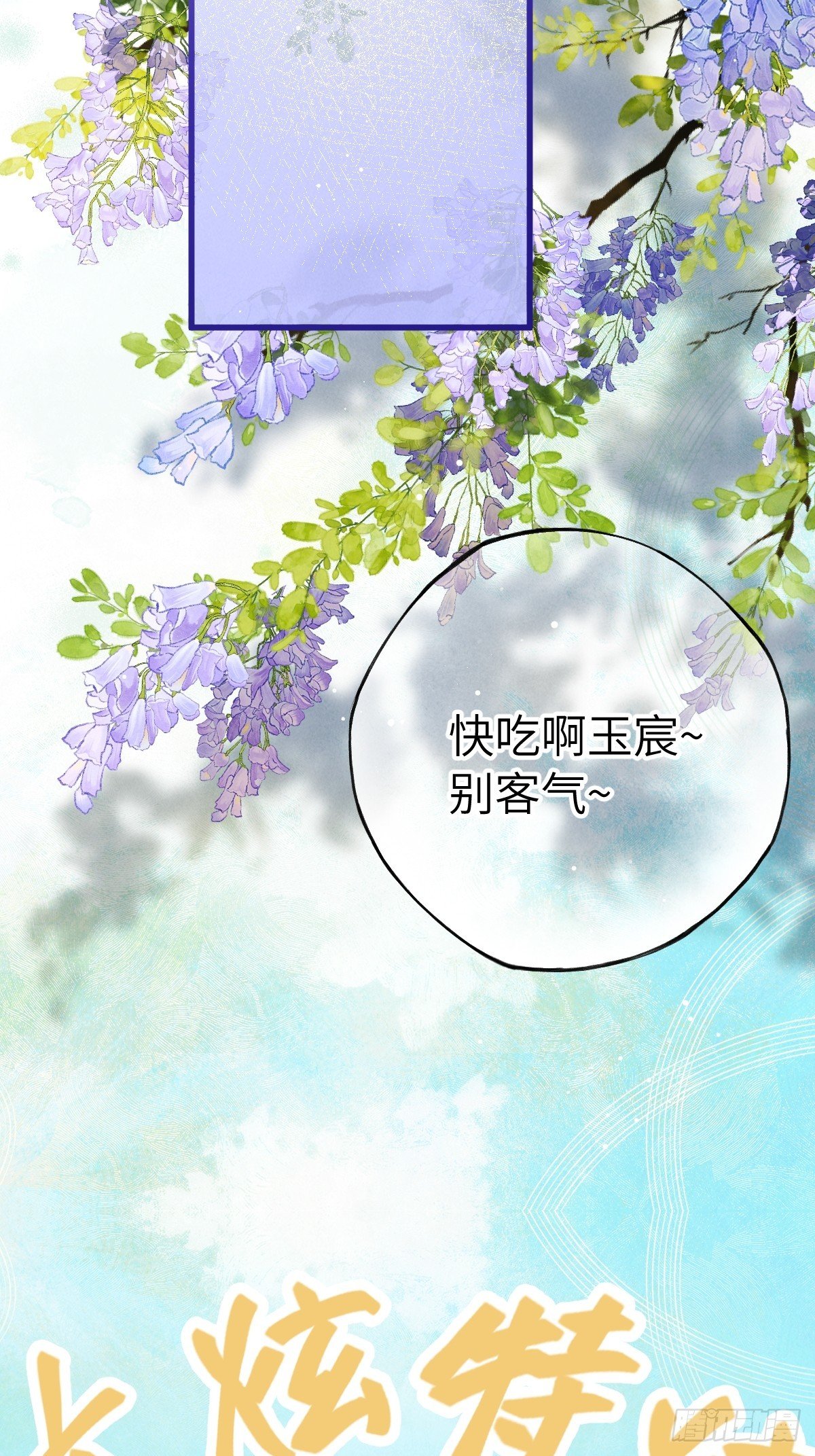 第二十七章 奇迹夜夜